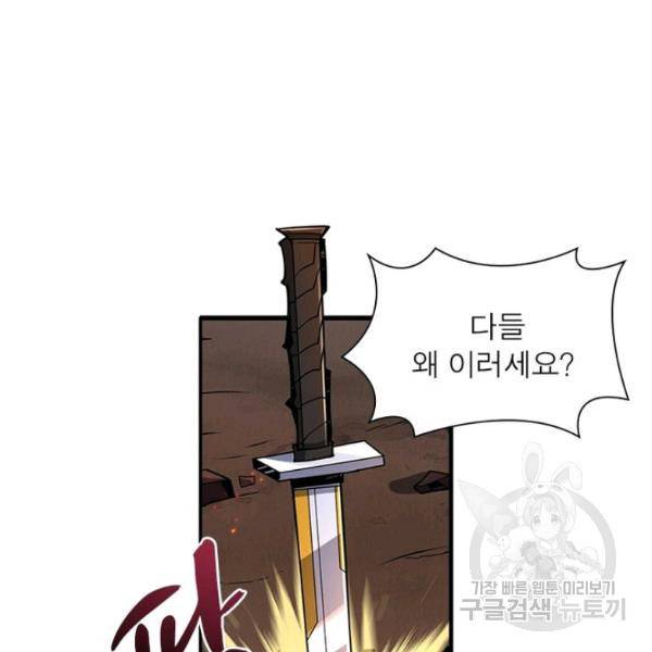 리부트 시스템 42화 3