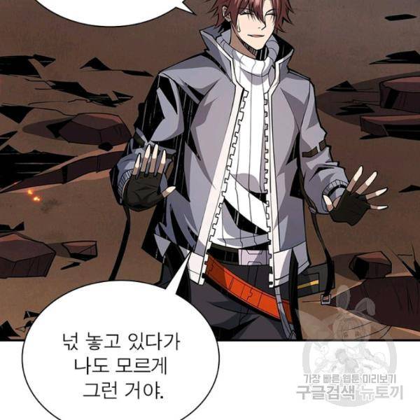 리부트 시스템 42화 5