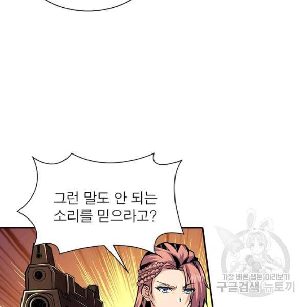 리부트 시스템 42화 6