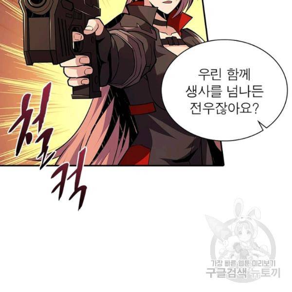 리부트 시스템 42화 7
