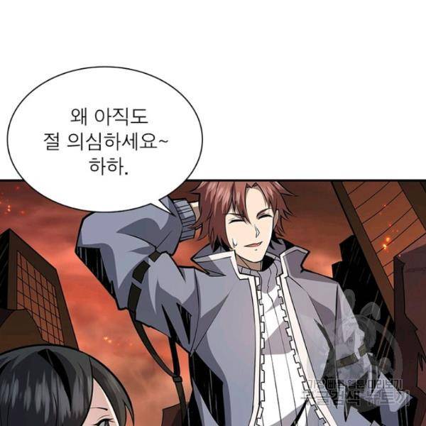 리부트 시스템 42화 8