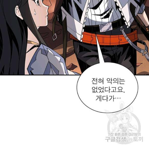 리부트 시스템 42화 9