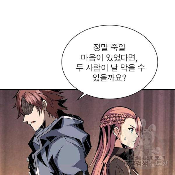 리부트 시스템 42화 10