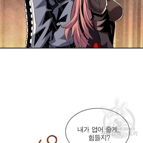 리부트 시스템 42화 11