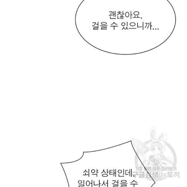 리부트 시스템 42화 13