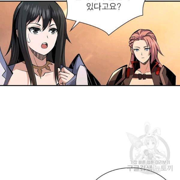 리부트 시스템 42화 14
