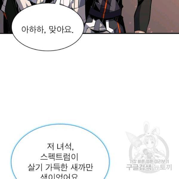 리부트 시스템 42화 16