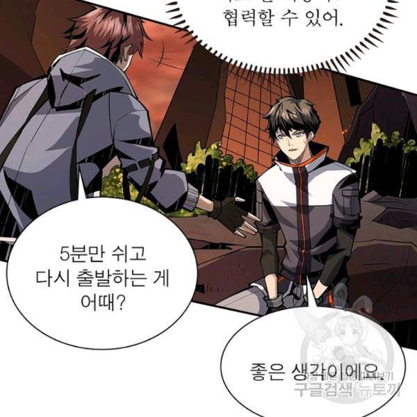 리부트 시스템 42화 19