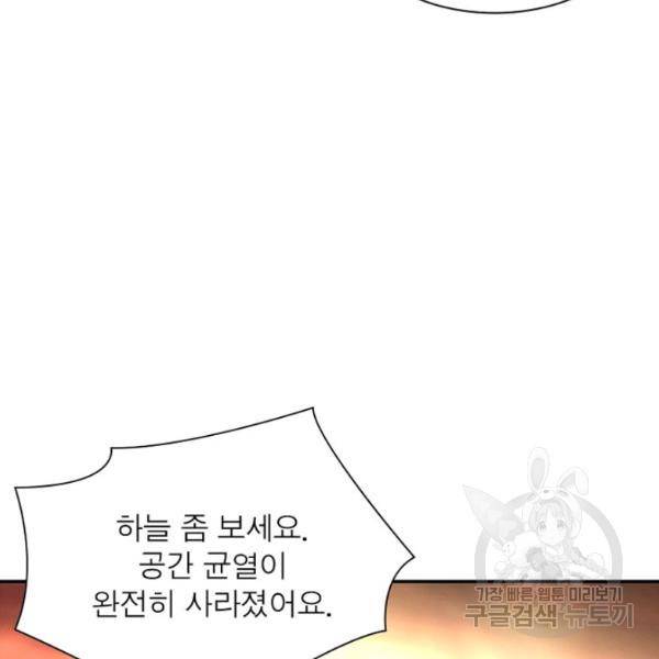리부트 시스템 42화 20