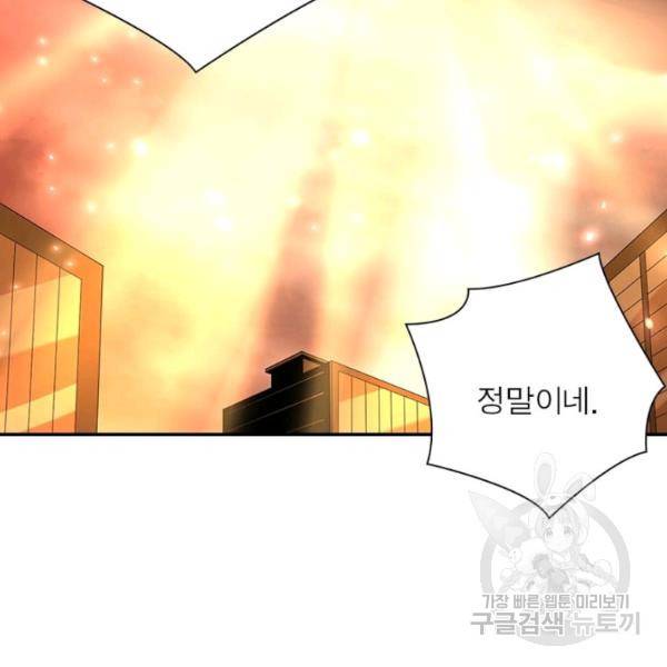 리부트 시스템 42화 21