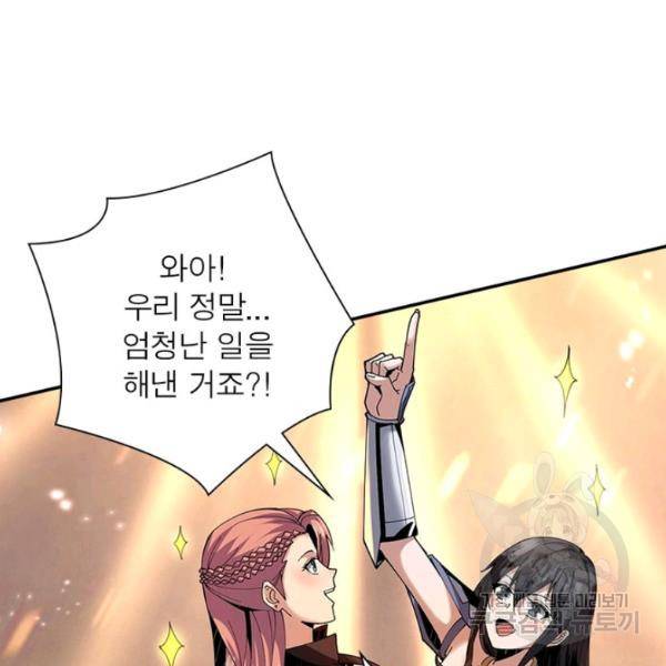 리부트 시스템 42화 22
