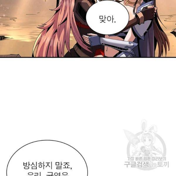 리부트 시스템 42화 23