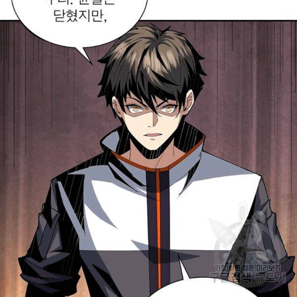리부트 시스템 42화 24