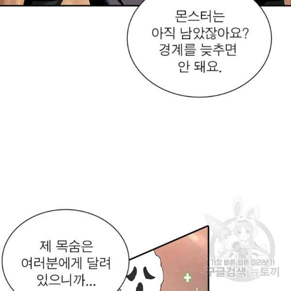 리부트 시스템 42화 25