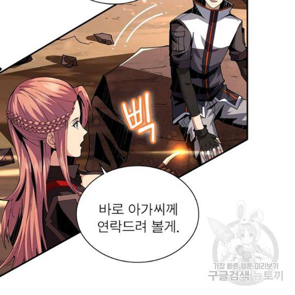 리부트 시스템 42화 28