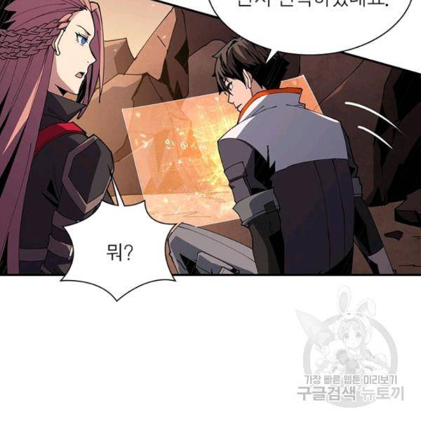 리부트 시스템 42화 31