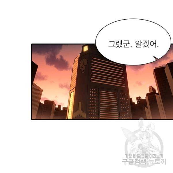 리부트 시스템 42화 36