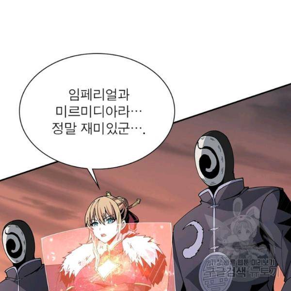리부트 시스템 42화 37