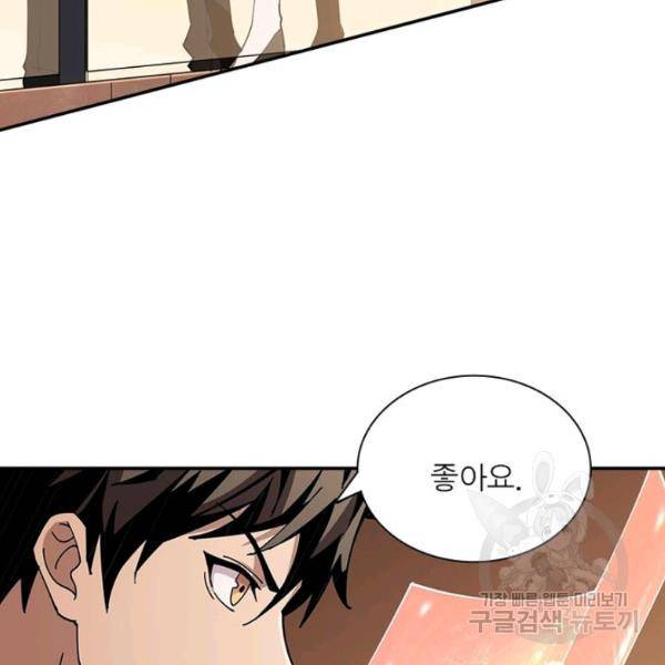 리부트 시스템 42화 39