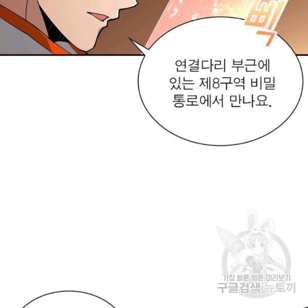 리부트 시스템 42화 40