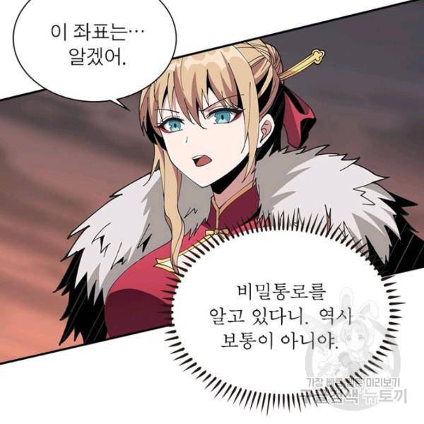 리부트 시스템 42화 41
