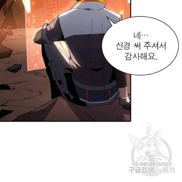 리부트 시스템 42화 43
