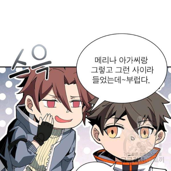 리부트 시스템 42화 44