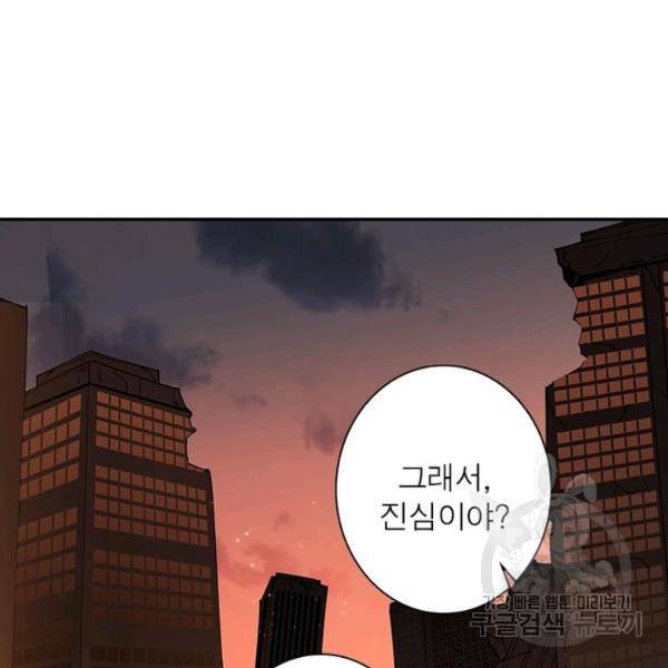 리부트 시스템 42화 47