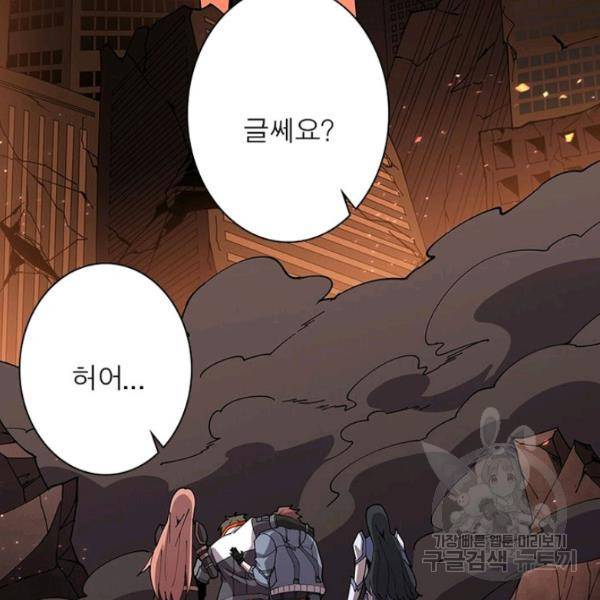 리부트 시스템 42화 48