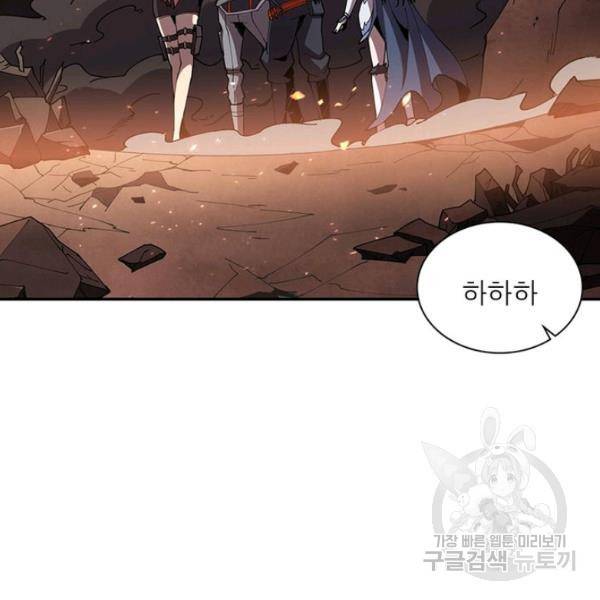 리부트 시스템 42화 49