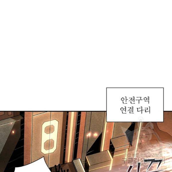 리부트 시스템 42화 50