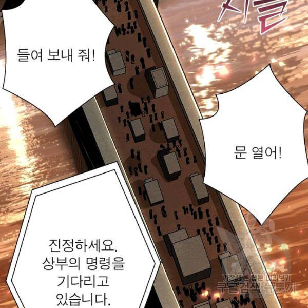 리부트 시스템 42화 51