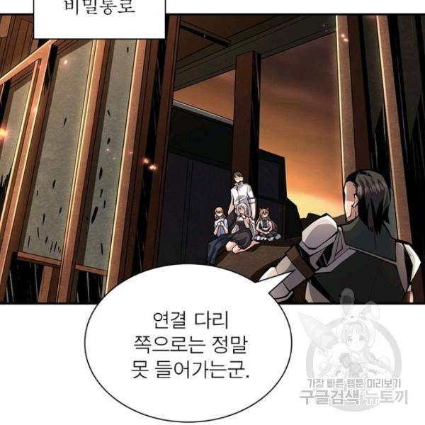 리부트 시스템 42화 53