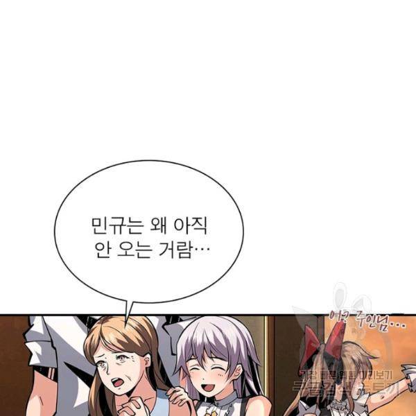 리부트 시스템 42화 54