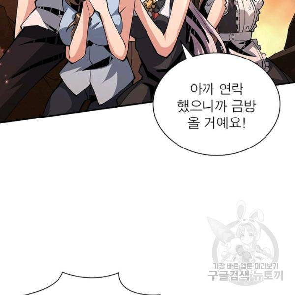 리부트 시스템 42화 55