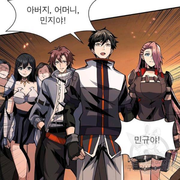 리부트 시스템 42화 56
