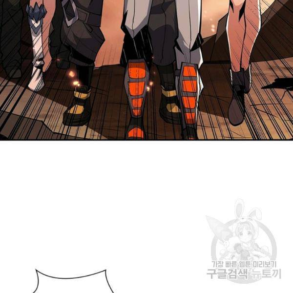 리부트 시스템 42화 57