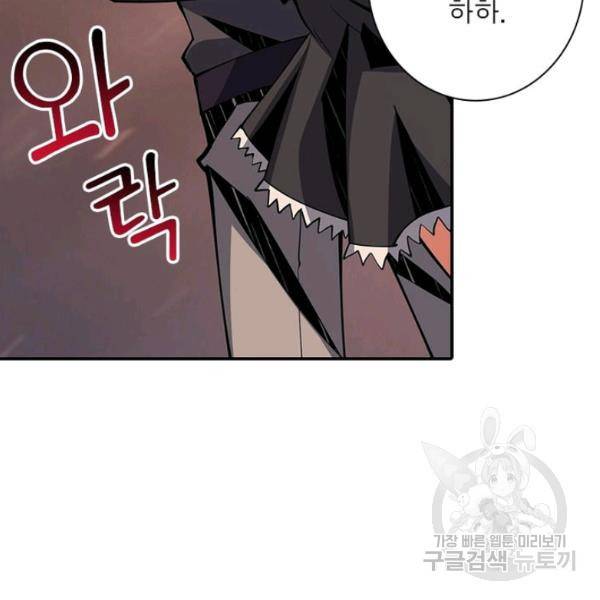 리부트 시스템 42화 59