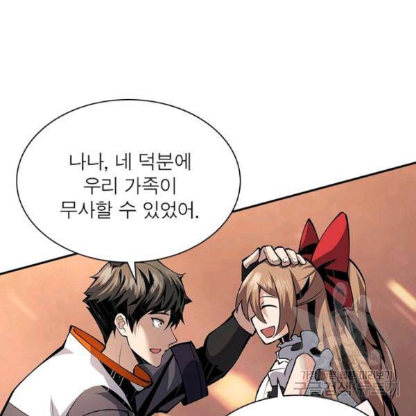 리부트 시스템 42화 63