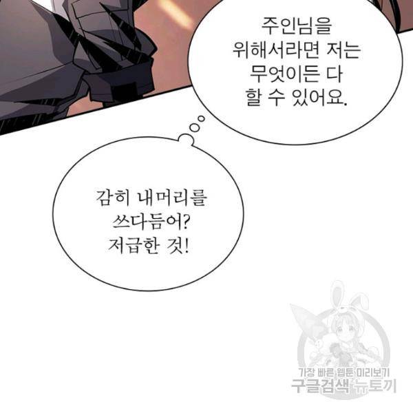 리부트 시스템 42화 64