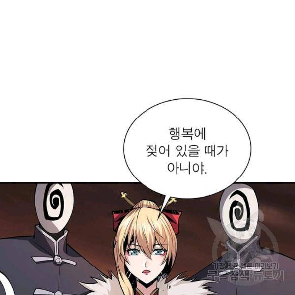 리부트 시스템 42화 66