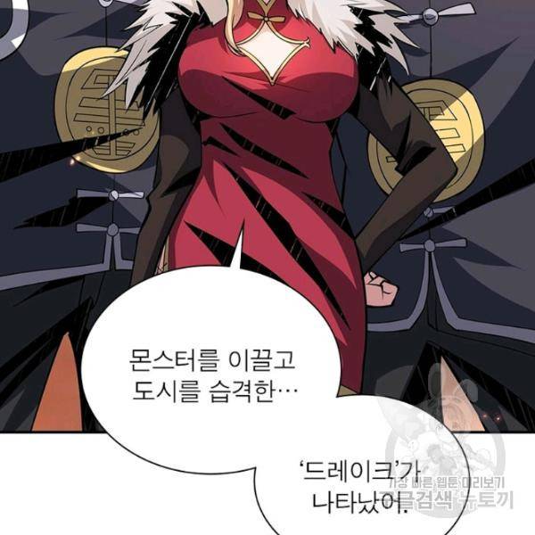 리부트 시스템 42화 67