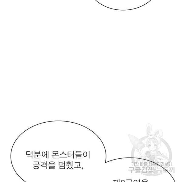 리부트 시스템 42화 68