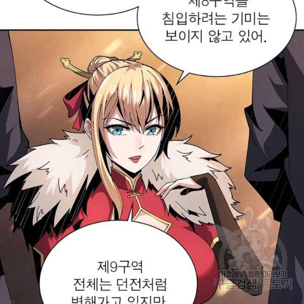 리부트 시스템 42화 69