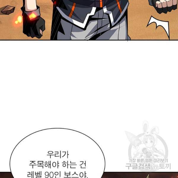 리부트 시스템 42화 72
