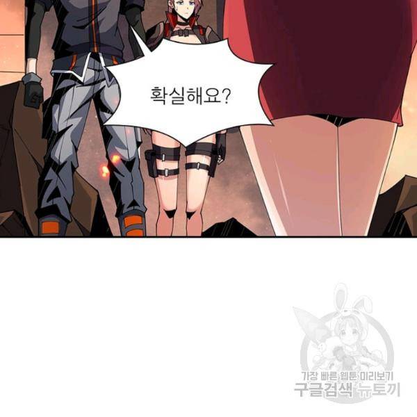 리부트 시스템 42화 74