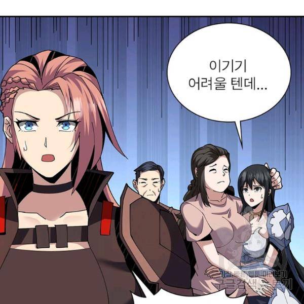 리부트 시스템 42화 75