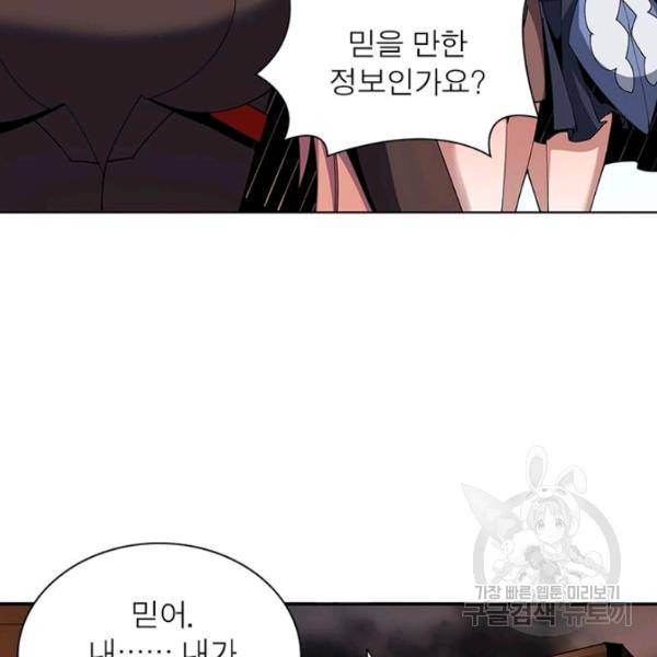 리부트 시스템 42화 76