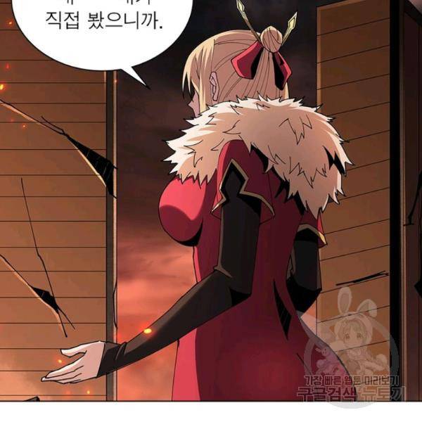 리부트 시스템 42화 77