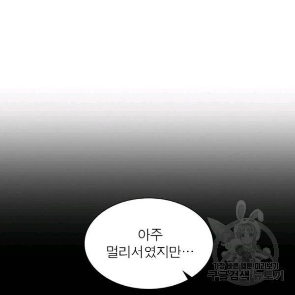 리부트 시스템 42화 78